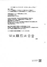 HK2001W Indian Cotton Hemp Loomstate, Chambray Indaco, One Wash[Tessile / Tessuto] KOYAMA Sottofoto