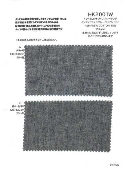 HK2001W Lenzuola in chambray di cotone e canapa indiana, colore indaco - Lavaggio unico