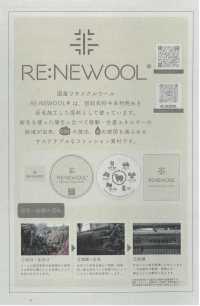 1022562 1/14 RE:NEWOOL® Ombre Check[Tessile / Tessuto] TAKISADA NAGOYA Sottofoto