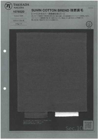 1076520 Misto cotone SUVIN French Terry a forte torsione