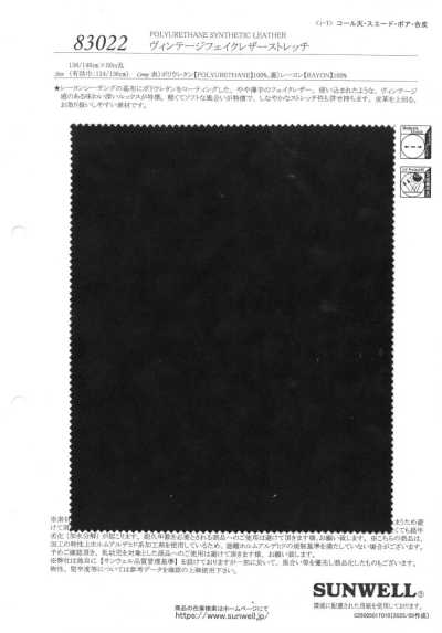 83022 Ecopelle vintage elasticizzata
