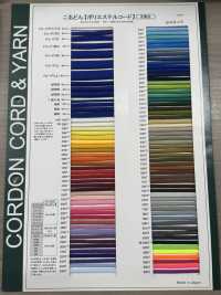 Fコード(SS) Cordino In Poliestere 4,5 Mm[Cavo A Nastro] Cordon Foto secondaria