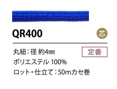 QR400 Cordino in poliestere 4 mm con anima