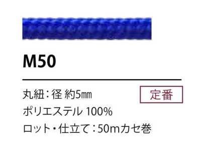 M50 Cordino in poliestere 5 mm