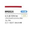 RPEEE25 Fascia Elastica In Poliestere Riciclato Da 2,6 Mm
