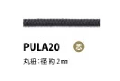 PULA20 Cordino con anima per tiretto 2 mm