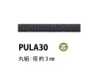 PULA30 Cordino con anima per tiralampo 3 mm
