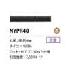 NYPR40 Nucleo Di Corda In Nylon Da 4 Mm