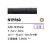 NYPR60 Anima In Corda Di Nylon Da 6 Mm