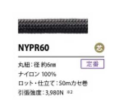 NYPR60 Corda paracadute in nylon con anima 6 mm