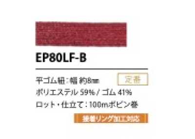 EP80LF-B Petit Lamé nastro elastico 8 mm