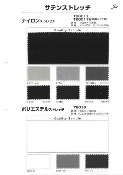 T96011WP Nylon elasticizzato, idrorepellente