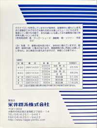 PORTRAY Filo Da Cucito Portray Nylon 66 Bond Filato Ritorto Nagai Sottofoto