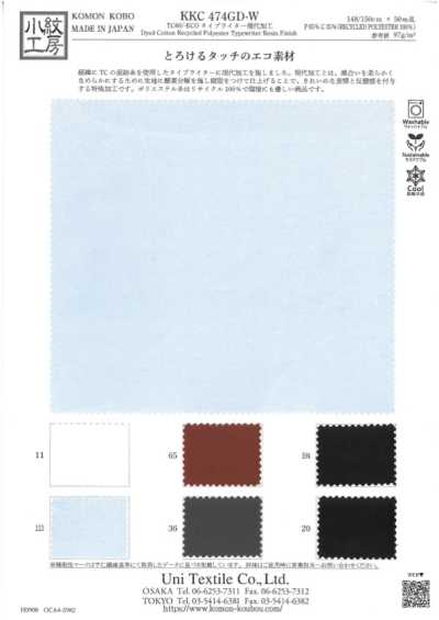 KKC474GD-W TC60/- ECO Tessuto Typewriter Finitura Moderna