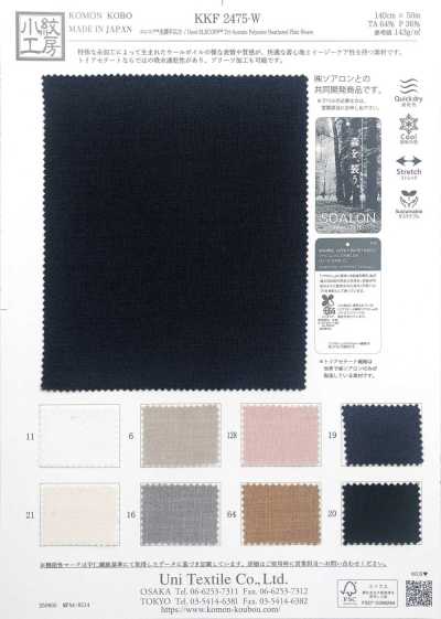KKF2475-W Erekofu™ larghezza ampia effetto melange