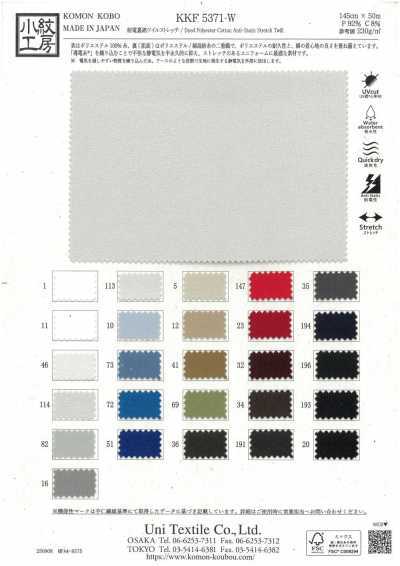 KKF5371-W Twill elasticizzato con retro in cotone antistatico
