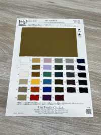 KKF7203WP-W Airy Guard Taffetà Idrorepellente Larghezza Larga[Tessile / Tessuto] Uni Textile(Komon Studio) Foto secondaria