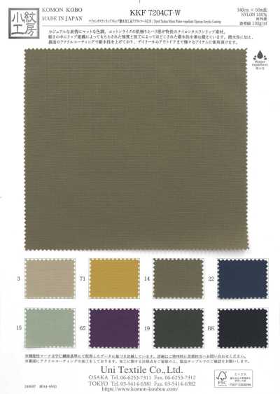 KKF7204CT-W Nylon Taslan Ripstop con finitura idrorepellente e rivestimento acrilico, ampia larghezza