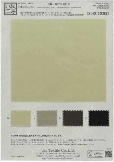 KKF8470CHE-W Finitura satinata opaca di ampia larghezza, calandrata e goffrata