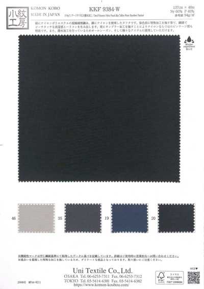 KKF9384-W P/Ny Taffetà vintage a larghezza ampia con finitura idrorepellente