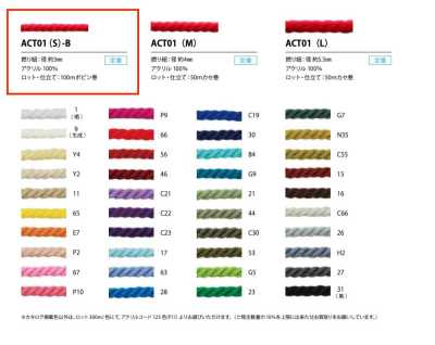 ACT01(S)-B Cordoncino ritorto acrilico 3 mm