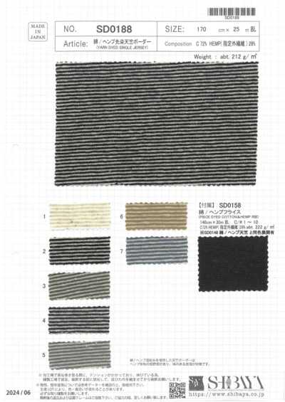 SD0188 Jersey tinto in filo cotone/canapa a righe orizzontali