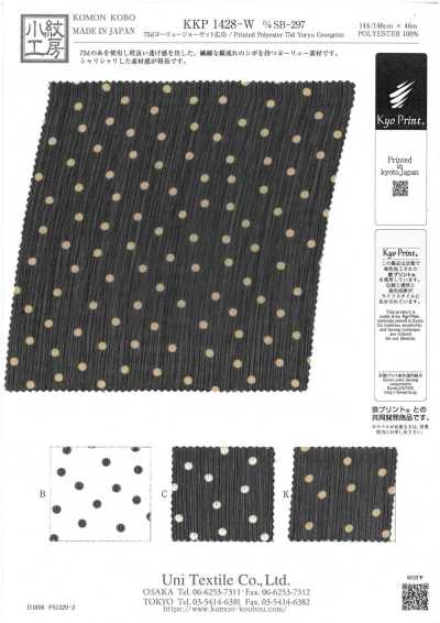 KKP1428-W-DSB-297 Georgette Yoryu 75D ad ampia larghezza