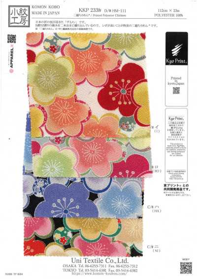 KKP2338-DHM-111 Nigoshi Chirimen®