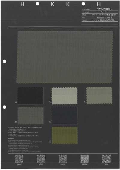 NY5230B Nylon doppio ripstop tinta unita idrorepellente