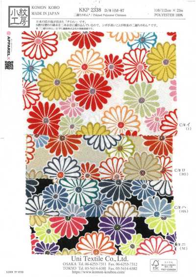 KKP2338-DHM-87 Ninokoshi Chirimen®