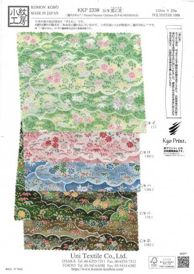 KKP2338-D-KUMONIHANA Nigoshi Chirimen® Nuvole e fiori