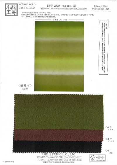 KKP2338-D-BOKASISIMA Nigoshi Chirimen® Strisce sfumate