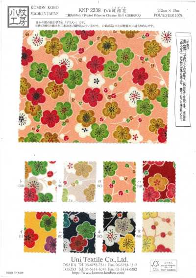 KKP2338-D-KOUBAIKA Nigoshi Chirimen® Fiore di prugno