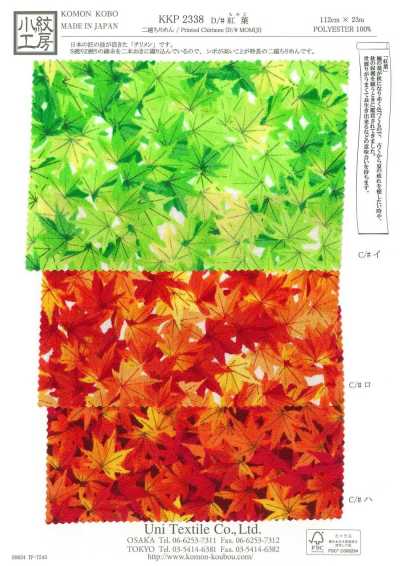 KKP2338-D-KOUYOU Ninokoshi Chirimen® Foglie d'autunno