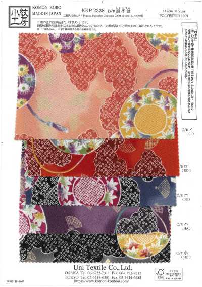 KKP2338-D-SIKITUZUMI Ninokoshi Chirimen® Shikitsuzumi