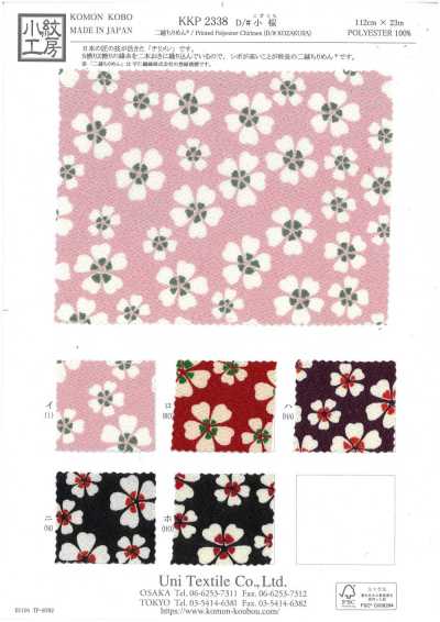 KKP2338-D-KOZAKURA Futakoshi Chirimen® Piccoli fiori di ciliegio