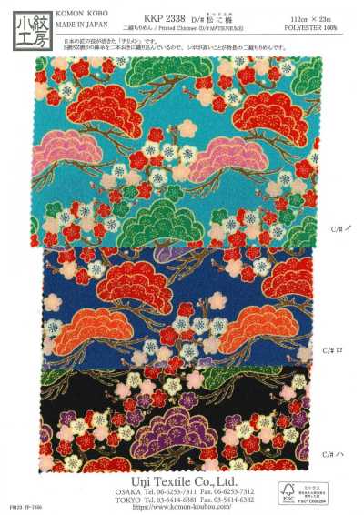 KKP2338-D-MATUNIUME Ninokoshi Chirimen® Pino e pruno