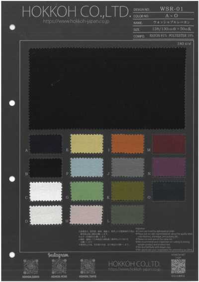 WSR-01 Rayon lavabile