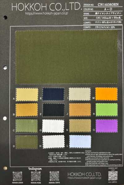 CN16080RN Tessuto Typewriter in cotone e nylon