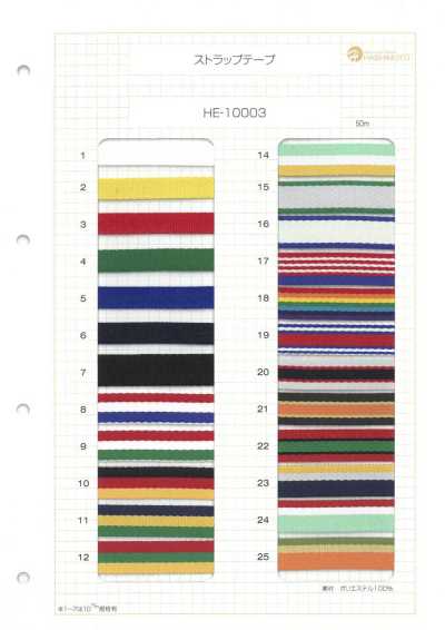 HE-10003 Nastro per spalline