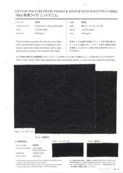504 Denim a maglia effetto tessuto da 10 oz