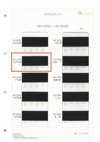 HN-11000 Nastro in nylon spesso 0,7 mm