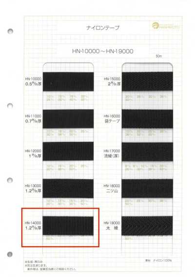 HN-14000 Nastro in nylon