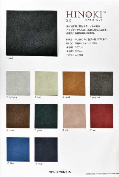 HINOKI-SR Hinoki elasticizzato