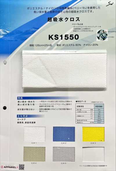 KS1550 Tessuto super assorbente