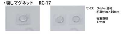 RC-17 Magnete nascosto 17MM