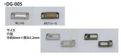DG-005 Fibbia magnetica