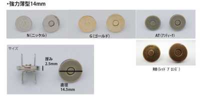 MAG-HOOK-S-14MM Chiusura a pressione magnetica robusta sottile 14MM