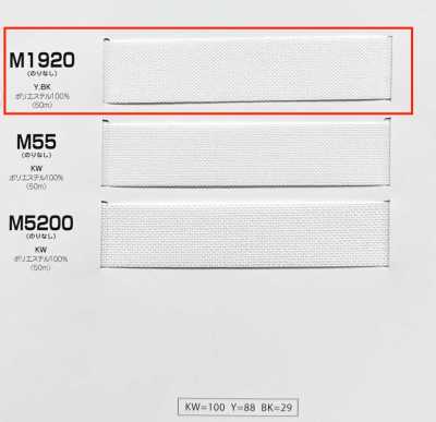 M1920 Serie Inber Interfodera termoadesiva (nastro) tipo medio-rigido, senza adesivo