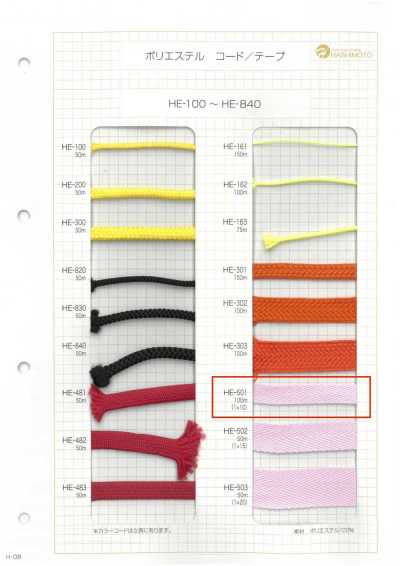 HE-501 Nastro in twill di poliestere 1×10